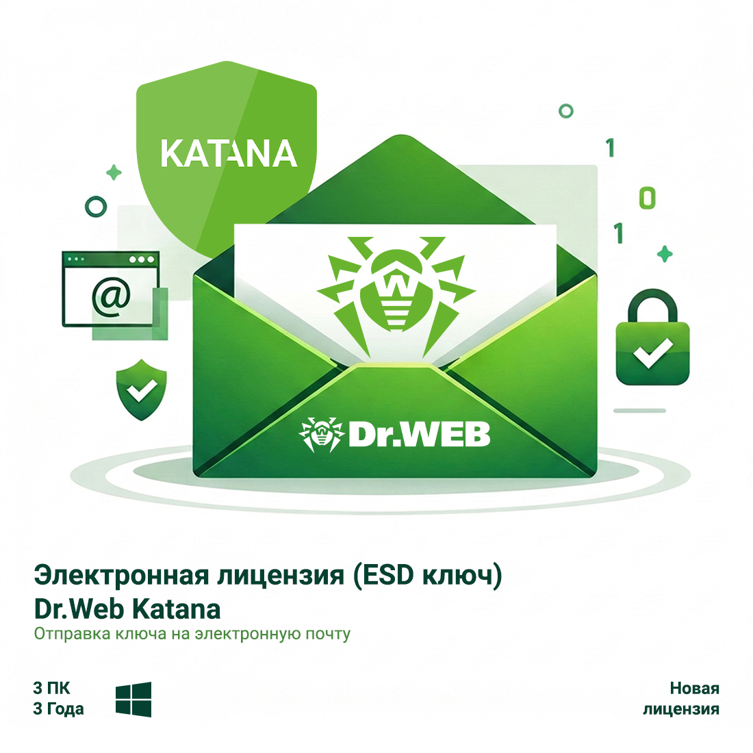 Электронная лицензия (ESD ключ) Dr.Web Katana 36М 3 ПК новая — фото, характеристики