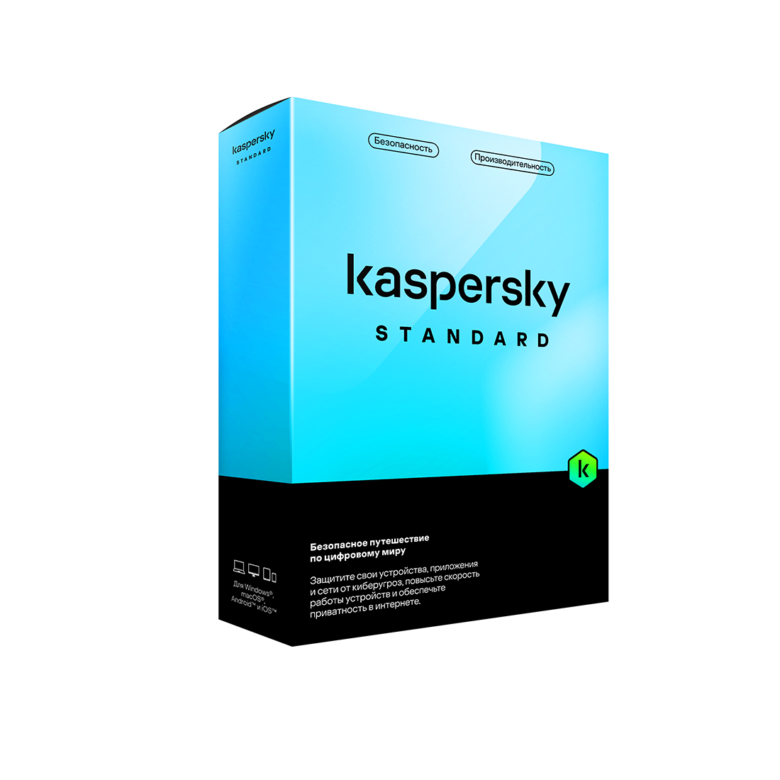 Kaspersky Standard Kazakhstan Edition Box. 3 пользователя 1 год — фото, характеристики